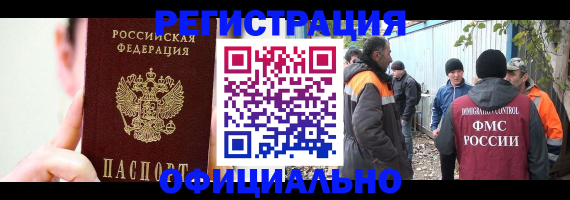 временная регистрация гарантия в Пскове